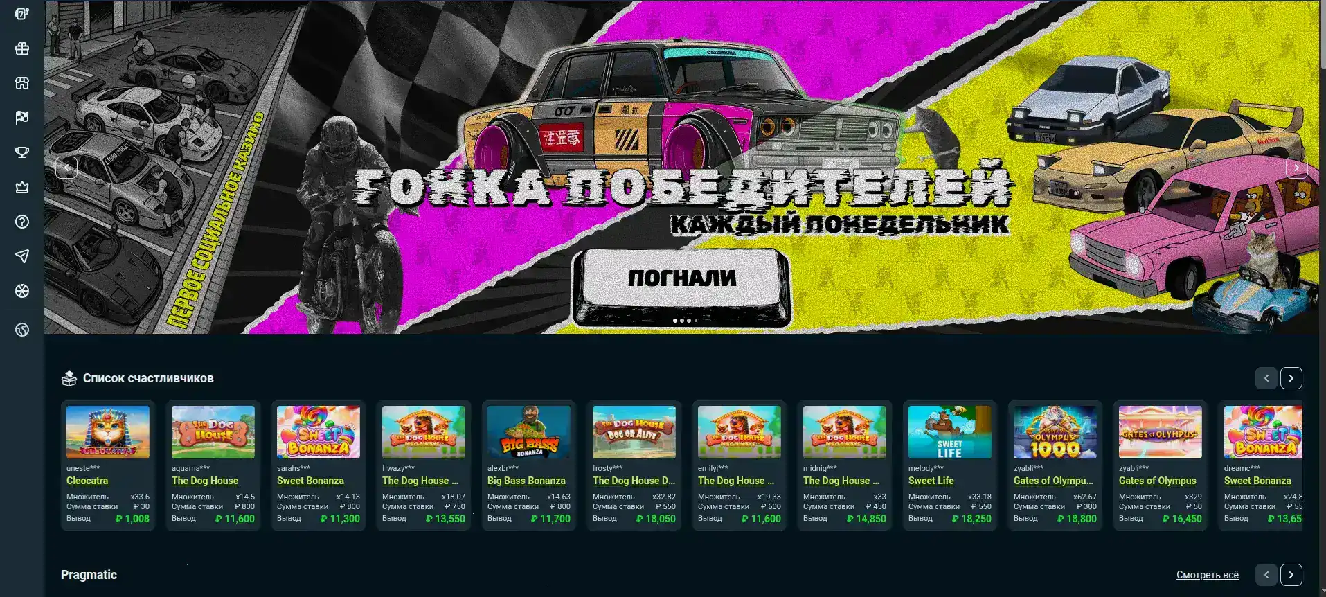 интерфейс Vulkan Neon casino регистрация